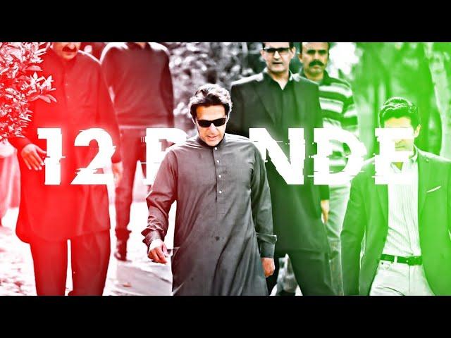 12 Bande || Fear Of PDM - Imran khan edit.