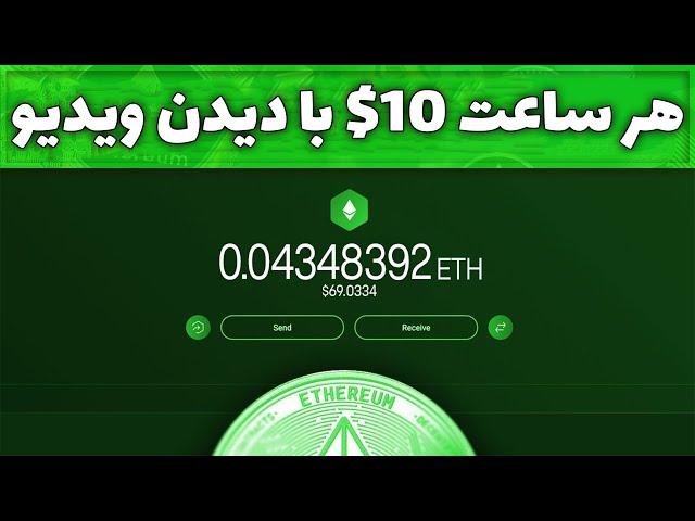 هر ساعت 10 دلار کسب درآمد دلاری