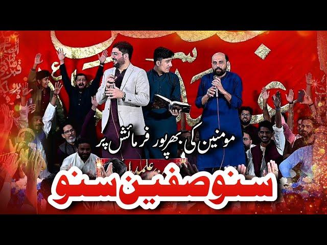 Suno Siffeen Suno || Mir Hasan Mir Along With Mir Takallum & Mir Qasim || Jashan e Alamdar e Karbala