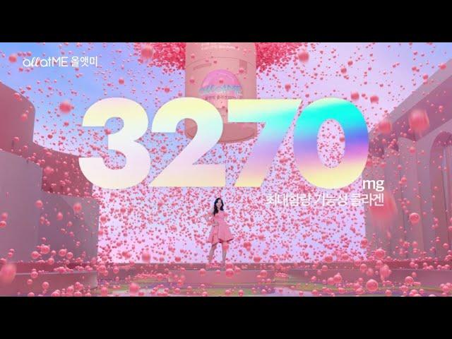[종근당건강] 올앳미 콜라겐3270 TVC 제품편 15"