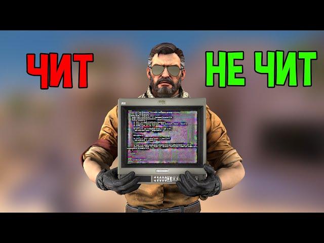 СКРИПТ СТРЕЛЯЕТ САМ! - REACTIVE ЧИТ ИЛИ НЕТ?