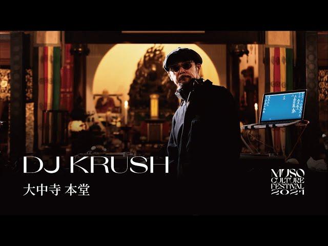 DJ KRUSH at 大中寺 Daichuji / MUSO Culture Festival 2021