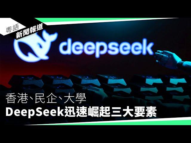 農曆年逾67萬港人外遊　寧到外國見識拒留港消費｜粵語新聞報道（01-30-2025）