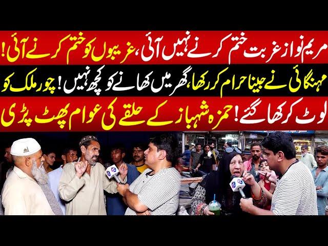Chor Mulk Ko Loot Kar Kha Gaiye,Hamza Shehaz kay Halqay Ki Awam Phat Pari | DPG | 20 June 2025
