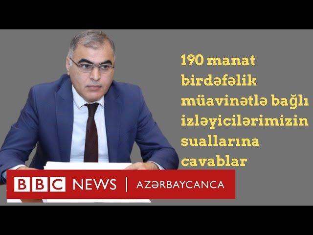 190 manat birdəfəlik ödənişlə bağlı izləyicilərimizin sualları və cavablar