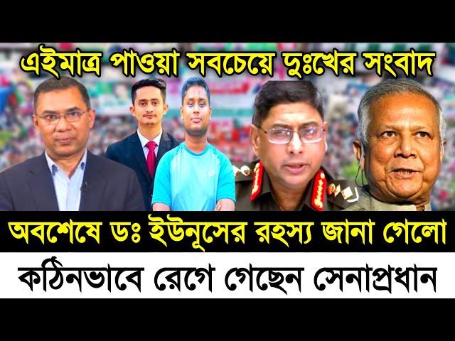 Ajker Bangla Khobor 21 Nov 2024 | Bangladesh Letest News | Somoy Sangbad News | Bangla News Today