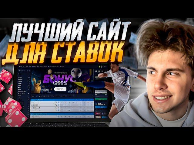  ЭКСПРЕСС Ставки и БОНУСЫ в БК 1Вин - Лучший Букмекер? | Ставки Онлайн | Ставки на Спорт