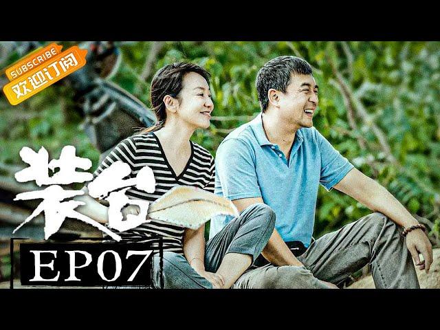 Stage Builder EP7 Starring: Yan Ni/Zhang Jiayi [MGTV Drama Channel]