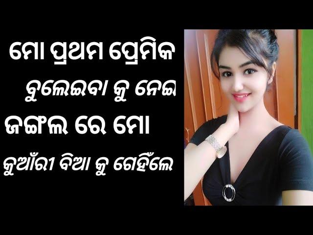 study management #odia banda bia gapa 2022