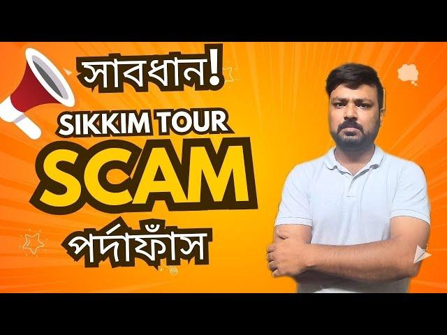 | Sikkim Tourism scam | Scam in Sikkim | Sikkim Tour | Sikkim scam |