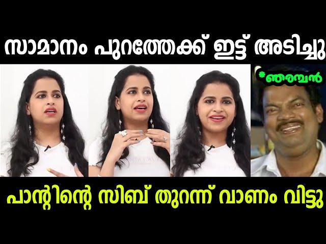 സിബ് ഊരി സാമാനം പുറത്തേക്ക് ഇട്ട് അടിച്ചു  | Troll Malayalam | Mallu Rasikan 2.0