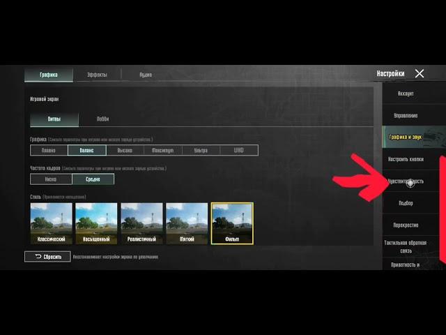 как включить гироскоп в pubg mobile