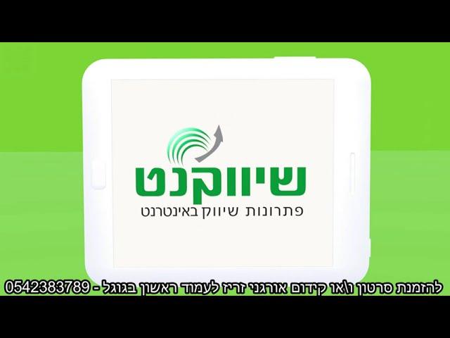 סרטוני אנימציה לעסקים מחיר מ-1600 ₪ 0542383789|סרטון אנימציה לעסק