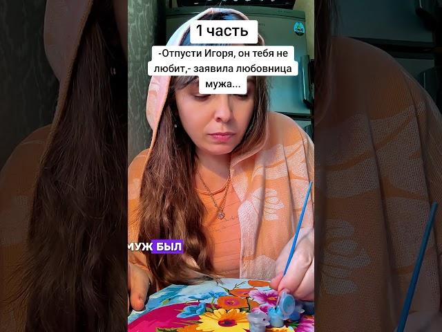 Реальные истории из жизни людей...