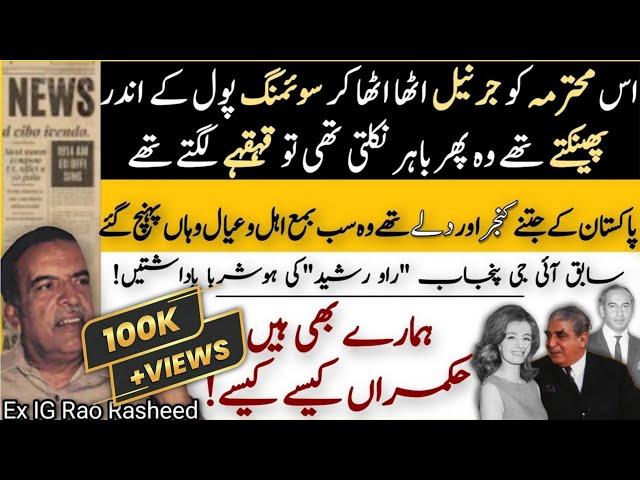 ہمارے بھی ہیں حکمراں کیسے کیسے | Javed Chaudhry | Urdu Column | Pakistan News | Political History