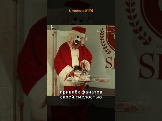 Как Ужасающий стал популярным?  #shorts #shortvideo #кино #ужасы #ужасающий #факты #оно #клоун
