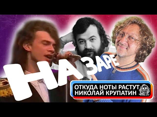 Альянс - На Заре / Иногда хиты возвращаются...