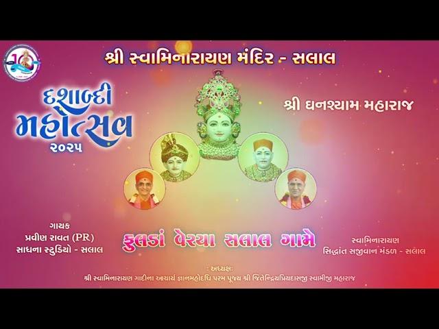 sarvopri shree swaminarayan mandir salal dasabdi mahotsav 2025