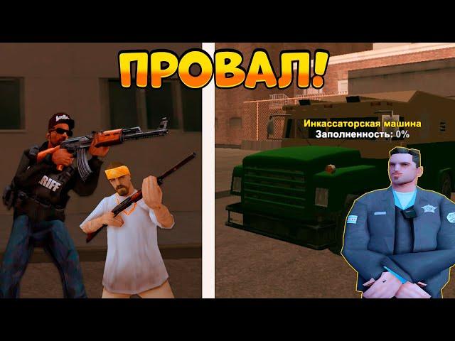 ПЕРВЫЙ ДЕНЬ ИНКАССАТОРА – А МЕНЯ УЖЕ ГРАБЯТ! | GTA ONLINE RP