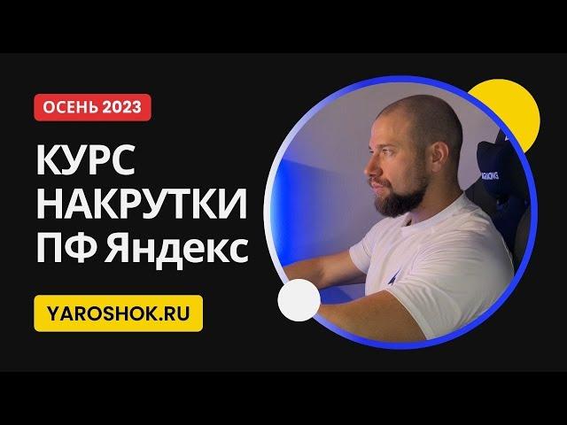 Новый КУРС ПО ПФ (Осень 2023) - УЖЕ ЗАПИСАН