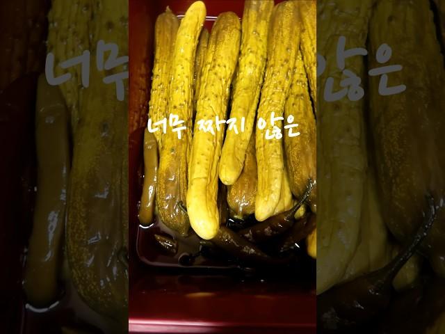 60초비법! 너무짜지 않은 전통오이지 담그기
