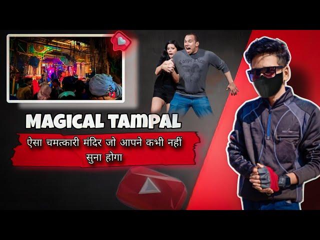 अनसुने चमत्कार: एक ऐसा मंदिर जो आपने कभी नहीं सुन