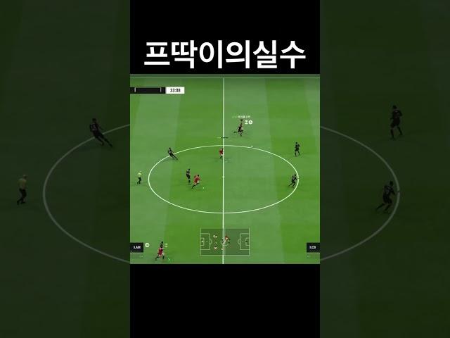 프딱이의 아쉬운 마무리10 #피파 #fc온라인