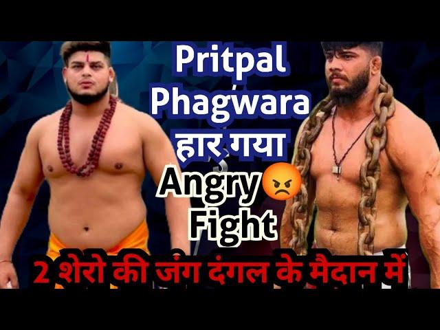 Sikander Sheikh गला दबाने परAngry Fight Monu Delhi मैदान में #Kushti #dangal #trending #viralvideo