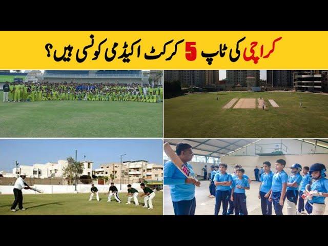 Top 5 cricket academy in karachi | cricket academy in karachi