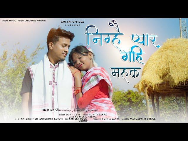 NIGHAI PYAR GAHI MAHAK( निंग्है प्यार गही महक)2023 KURUKH DANDI SINGER-SONY XESS LYRICS-SUNITA LAKRA