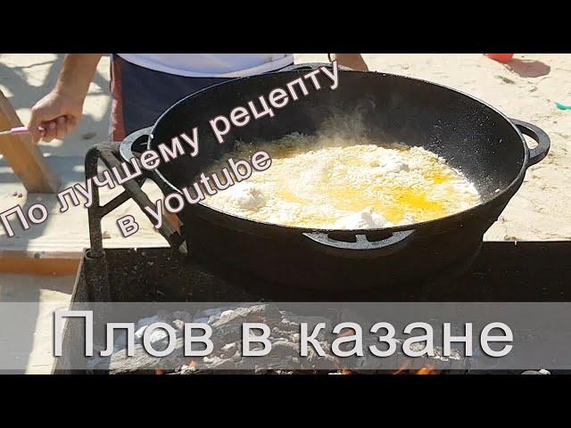 плов в казане.  может пивка?