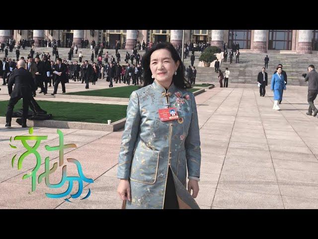 十分深度·我带“艺见”上两会 全国人大代表 姚建萍：让刺绣类非遗进一步融入生活 走向世界 | 第艺流「文化十分」20250312