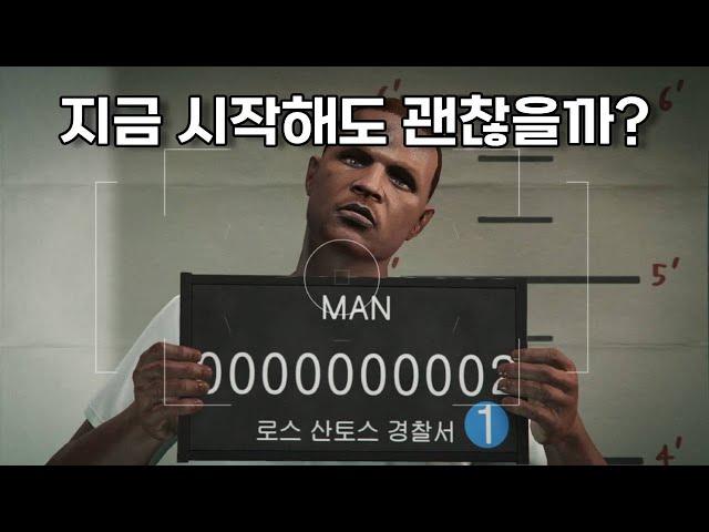 GTA5 1레벨부터 하면 과연 뉴비한테 잘해줄까?