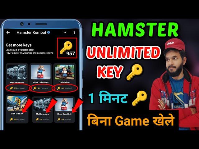 Hamster Kombat Unlimited Key  | Hamster key  play games | Hamster key collect airdrop withdrawal