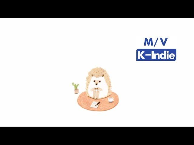 [M/V] OOHYO (우효) - Prayers of a Hedgehog (고슴도치의 기도)