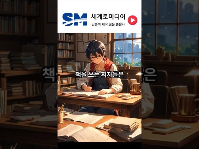 자서전, 논어해설서, 기행문 책 만들기 _ 세계로미디어