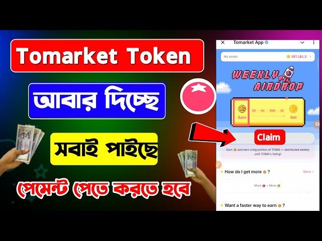 tomarket token claim | tomarket token withdrawal | tomarket token claim toma | toma token stake