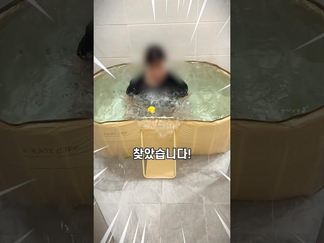 와.. 드디어 발견한 접이식 욕조의 끝판왕!!