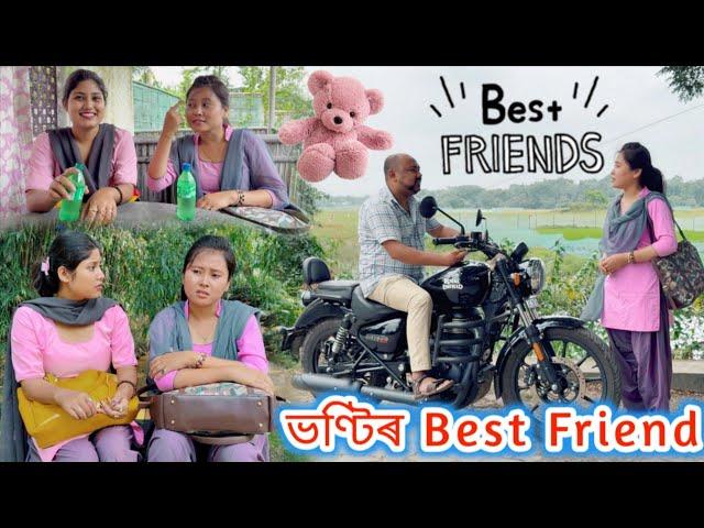 ভণ্টিৰ Best Friend || College Story || দাদাৰ সপোন ।। Voice Assam || Assamese Short Film ||