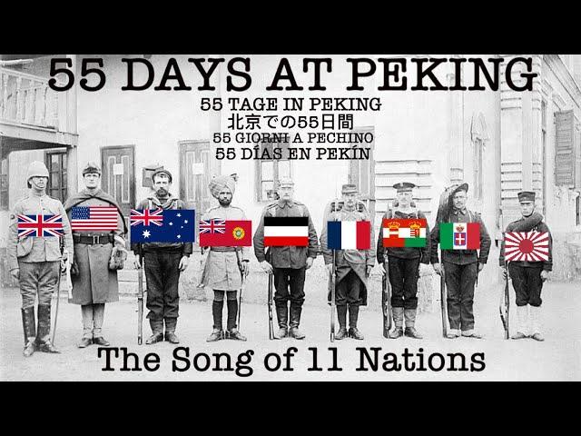 55 Days at Peking: The Song of 11 Nations [COMPILATION]