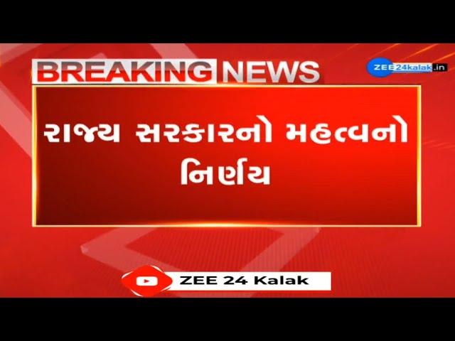 BREAKING: Gujarat Govt exempts payment of premium on deductible land falling under non TP scheme