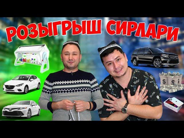 СОЛА СОЛ РОЗЫГРЫШ СИРЛАРИ ФОШ БУЛДИ (АНОНС)! #rozigrish #розыгрыш #bepul #бепул #ehsonvaimkon