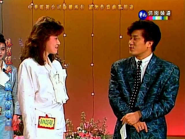 懷舊經典數位修復~連環泡~胡瓜訪問參選1988年佳樂中國小姐的趙英華