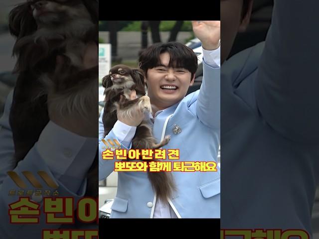 손빈아 뽀또와함께 퇴근합니다 아침마당퇴근길 2025.05.20 #손빈아 #손빈아노래모음 #손빈아아침마당 #손빈아미스터트롯3선 #손빈아뽀또 #손빈아빛나는별 #손빈아망모 #하동남진