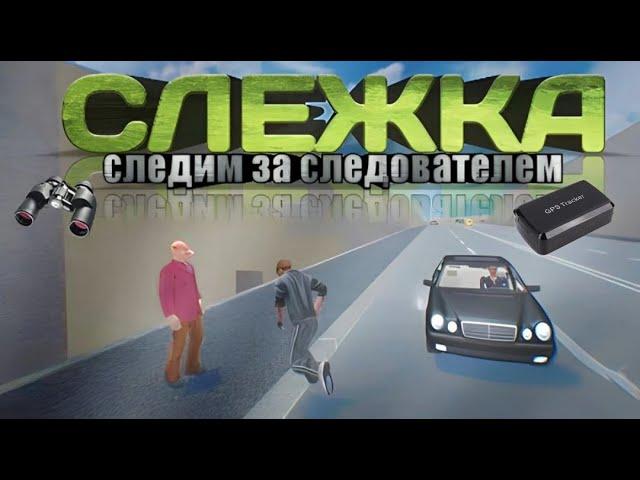 Обновление Криминальной России 3D.Борис! Прохождение #24 На кого ты работаешь?