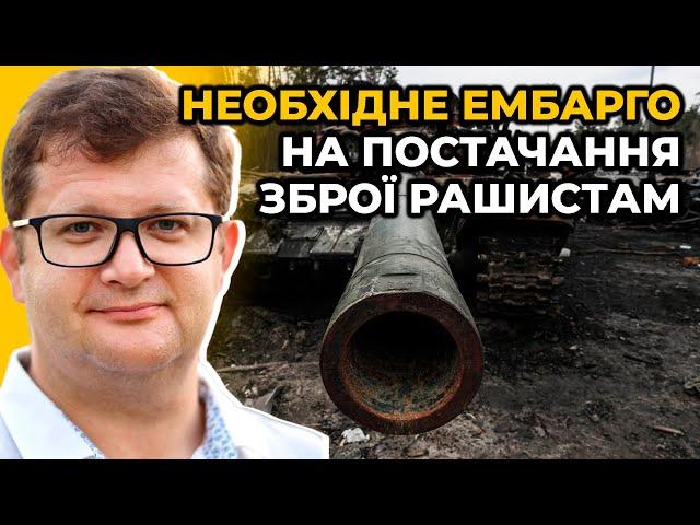 Військово-промисловий комплекс росії має бути ЗНИЩЕНИЙ вщент! / АР‘ЄВ @EuropeanSolidarity