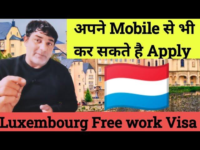 Luxembourg Visa new update  Luxembourg jobs and vacancy  Luxembourg work permit visa#luxembourg