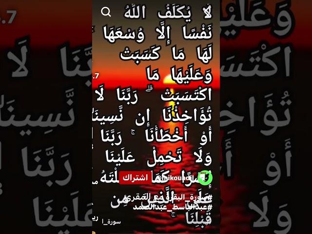 #عبدالباسط_عبدالصمد @
