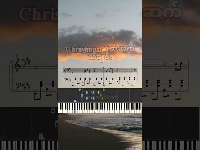 Christmas နှုတ်ဆက်သီချင်း Piano