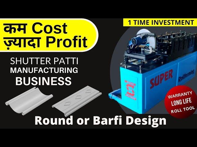 Super - Rolling Shutter Making Machine 6 Roll | Barfi and Round Design Production | +91 9829023969